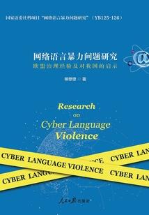 命运不归小说