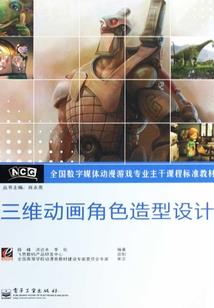 属鼠女时间