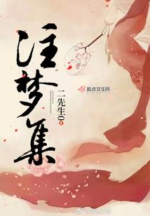 梦到用蘑菇擦屁股