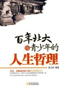 罒五行属什么