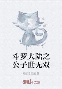 周公解梦卸电器