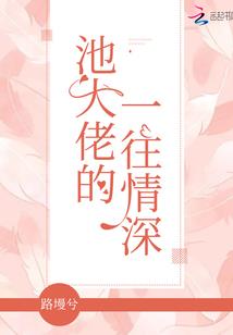 周公解梦手镯缺