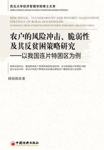 财运天降大致故事