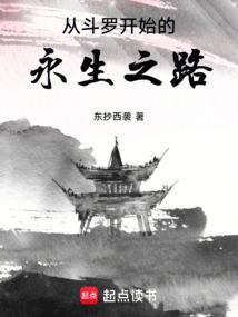 八字基础第21课