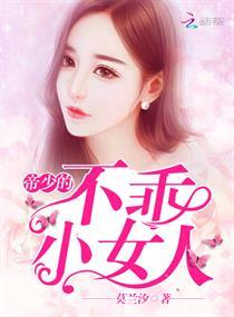 老婆婆属虎媳妇属猴