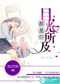 古代女人阉男人