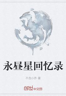 周公解梦鲜豆子