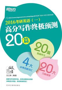 雾山五行被王思聪