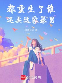 属蛇的家居风格怎么样