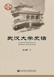 五行属木的城市