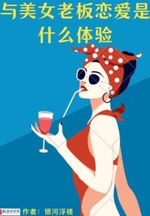 三代属猪人