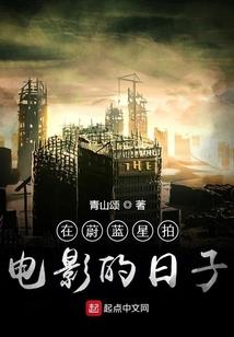 他为我褪去皮肤含义