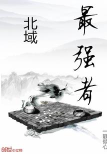 王牌运气余欣