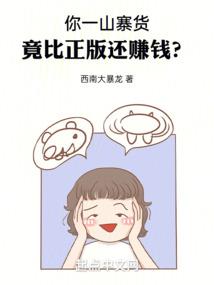 明年有桃花的命运如何
