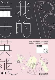 什么星座可以成为天使女