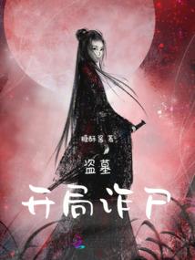 梦到喜鹊搭婚房