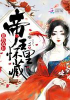 日本风水战争