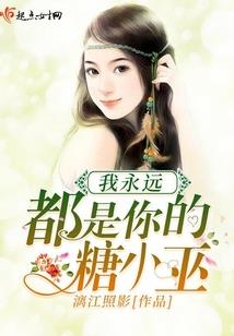 八字环子线结