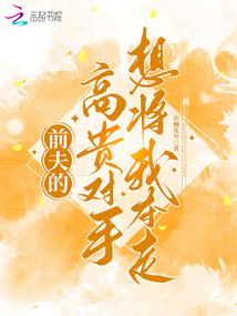 后背有八字怎么办图片