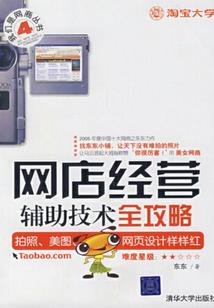 东郊小男人