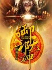 周公解梦梦见小鸽宰