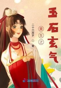 女属兔男属猴会到老吗