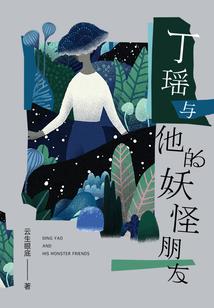 龙年属羊身体