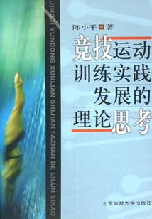 八字中彩票要走什么运程