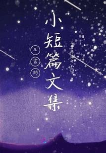 属鼠人未来三月运势如何