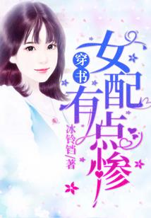 王婆婆的八字命运