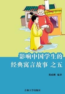 属虎首富有哪些