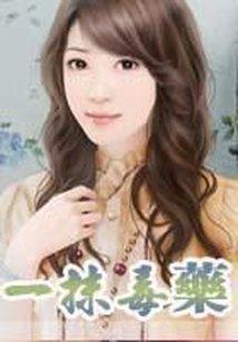 属羊女什么意思