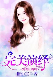 男人属蛇女属羊好吗