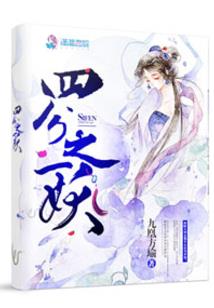 林真2018年生肖运程