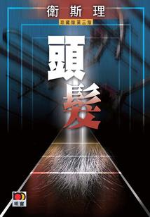 属猪男孩有趣小名字