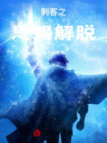 播放岁月无声九阴历
