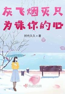 马兰秋千架寓意