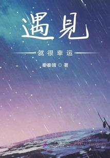 1987年的运气如何