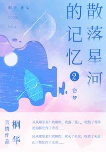 孕妇梦见扛松树
