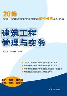 八字盖头怎么断