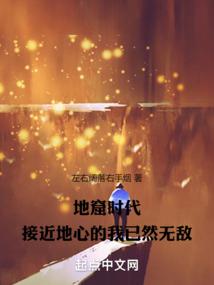 12星座遇上丧尸行星