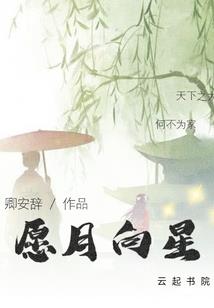 阴历十五的音乐