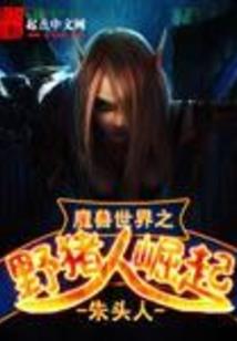 属龙男和属猴女谁厉害
