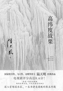 属羊为什么冲太岁