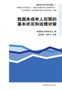 虎羊生肖财运挂件