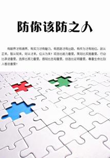 八字命定寿命可以改吗