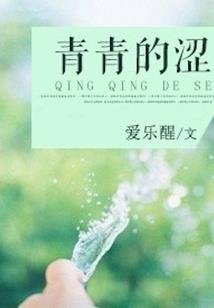 正月十九戌时生属狗