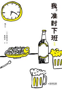 公婆属兔儿媳属马