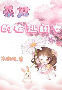 周公解梦白熊跑了