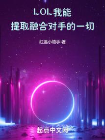祁寒解说命运边缘4